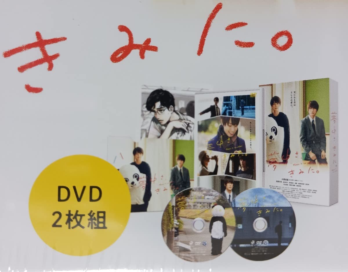 Amazon.co.jp: なにわ男子 大西流星高橋文哉福本莉子国内盤「 夢中さ